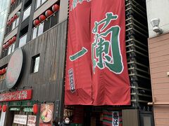 ちょっと早いけど昼食にします。
札幌にも支店はあるけれど、一蘭総本店へ。
ビル丸ごとが店舗かと思ったらお店はワンフロアだけでした（笑）
行列は無い！と思ったら‥。