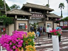 今日の最初の観光地は「東南植物楽園」
ここは私も初めての場所です