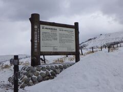 ヒュッテを出たら、厚い雲が垂れこめていた。ここから湿原沿いに進み、車山SKYPARKスキー場のゲレンデ沿いにスノーシューハイクを行う。