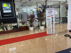 宮崎空港はキャンプモード