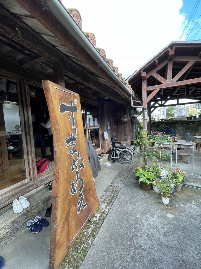 23年1月すーまぬめぇ