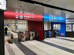 で、京急線も天空橋駅は同じ場所に改札があるのですが、到着ホームからは少し歩きます。。
なので、モノレールの方が楽ちんです♪