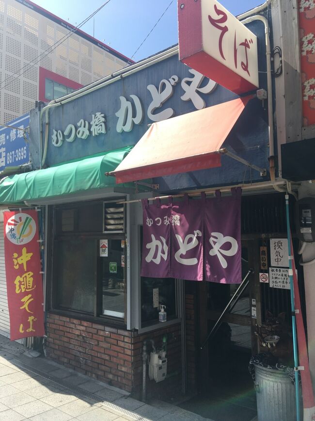 21年10月17日<br />偶然にも、沖縄そばの日に訪問