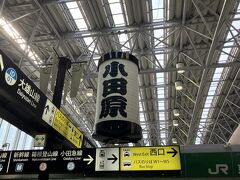 JR小田原駅の改札には大きな提灯がぶら下がっていました。
