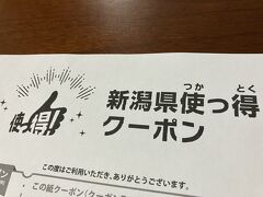 さて、やっとチェックインです。
友人に直接予約、オンシーズンにつき4560円、割引の代わりに朝食付き。クーポン2000円。