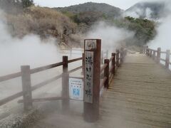 雲仙地獄・清七地獄

硫黄の香りが立ち込め、地の底から吹き出す蒸気と熱気が辺り一面を覆い尽くす光景は、まさに地獄そのもの。ここはキリシタン殉教の舞台になったところでも知られ、殉職碑も建てられています。

どっから入るのが正解なのか分からず、取り合えずこの「湯けむり橋」から入る事にします。