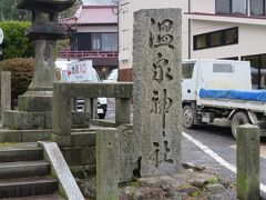 温泉神社

「おんせん」と書いて「うんぜん」と呼ぶそうな。
