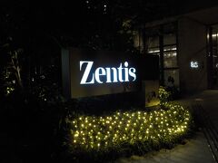 今回宿泊したのはホテル「zentis」さん。オシャレな良いお宿でした。