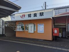 隼人駅前でレンタサイクルが借りられなかったので次善の策として姶良市観光案内所でレンタサイクルを借りるために移動（今回の旅行計画を練っていた際に候補に入れていた）。で、隼人駅から姶良駅に来ましたが姶良市観光案内所は隣の帖佐駅前にあることがこの時点で判明。おおおお落ち着け自分。