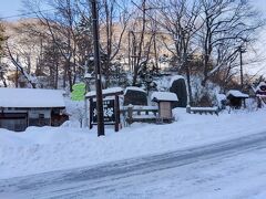 朝の地獄谷入口。ここからだいぶ歩きます。
