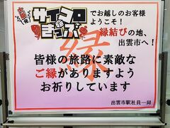 国鉄型381系のリニューアル編成（ゆったりやくも）ですが、これだけ混雑しているとゆっくりとはできませんね。
