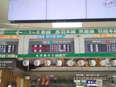 秋田駅