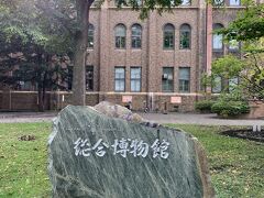 校内には大学に博物館があるのでここを見学することに。