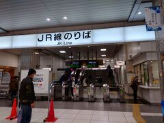 在来線(JR東海道本線)に乗って浜松駅に到着～。
10時40分過ぎ頃だったかな。
青空フリー切符なのでエリア外の二川～浜松間の510円追加支払います。