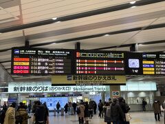 新大阪駅

朝から賑わってます