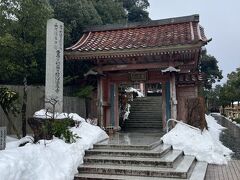 「薬王院温泉寺」境内入口