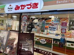 みかづき 万代店