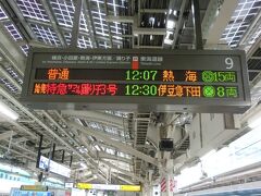 東京発12時7分の普通電車、終点まで乗ります。