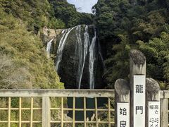 龍門滝