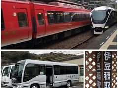 横浜から約2時間で伊豆稲取駅へ到着。赤い電車はキンメ電車。駅には宿泊先の銀水荘のバスが迎えに来ていました。