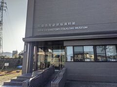 姶良市歴史民俗資料館