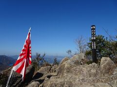 古鷹山に登頂。かつては海軍兵学校の生徒が鍛練のために登っていたそうです。