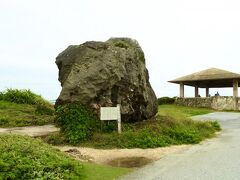 東平安名崎 

02月10日（日）　　

岬の根元にある駐車場から灯台の方へ歩いていくと
目に入る巨大な岩石「マムヤの墓」
https://oki-memorial.org/column/miyakomamuyagrave0110

