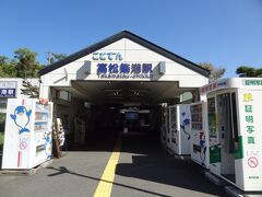 13:41
さて、お次は‥
ことでん/高松築港駅にやって来ました。