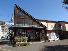 14:17
ことでん/栗林公園駅に戻って来ました。

栗林公園駅は、大正15年(1926年)12月21日 琴平電鉄の駅として開業。
今の駅舎は、平成16年(2004年)7月2日に完成しました。