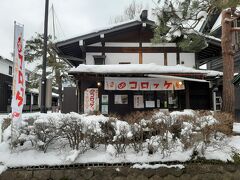 おそばを食べた後、すぐ近くにあったひだコロッケ本舗さんへ。