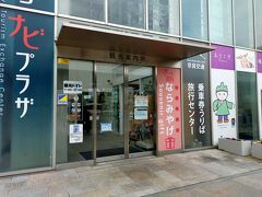 大和八木駅前の観光案内所で切符を買えます。
切符無くても車内で現金や交通系ICカードでも払えるようです。
観光案内所にはトイレもあります。