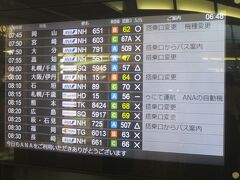 いつもの確認！搭乗口変更。メールもいただいていたようですが、目で確かめたくなる。このような掲示も減っていくのでしょうね。