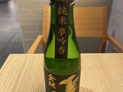 お土産に地酒を購入しました。