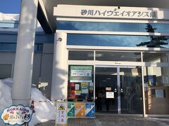 　砂川ハイウェイオアシスにて、トイレ休憩。
お店が広くて品数が多いので好きです。