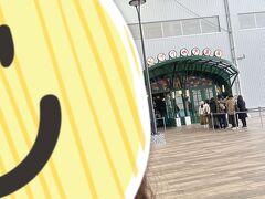 さて、いざ自撮りパークへ！
もうすでに自撮りが始まっている。

写真、下手な人っているじゃないですか。
典型的で、
水平と垂直のバランスがとれない
被写体メインすぎて周り見切らせる
無駄に連写‥
iPhoneプロマックス持ってる意味！！

なので私、自分の分は自分で撮るから！ってことで、
ほぼツーショットもない今回のジブリパーク。


いいの、私が楽しかったから！誕生日だし！
お支払いだけお願いしますね！ね！


さて、
11時～大倉庫
13時30分～青春の丘（耳をすませば）
15時～さつきとめいの草壁家へ

10時すぎにはついていたのですが、11時から入場する列がかなり長く出来ていてそれに並ぶことに。

色々下調べしていたら、お土産屋さんは行列がすごいから、入ったらすぐ行くこと！っと言われていたので
入ってすぐお土産屋さんへ。

お土産買ってから思った。
この荷物、今日一日持ち歩くんだと言うことを
‥
