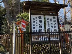 合格祈願、その1。
上野公園内にある医薬の神様、五條天神社です。

大学受験の時も伺い、素敵なご縁をいただけた縁起のいい神社です。