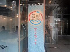 お店近くのポートに自転車を返却して 目的の『三陽食堂』に向かいました　開店11:30前に着いたのですが入店できました