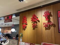 17時半頃に来店して整理券をもらいました。その時は30分待ちでラッキー
呼ばれる頃にきたらもう70分待ちになってました…。
恐ろしやー。