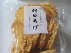 東京・港区【日本一おかき処 播磨屋本店】のおかきの写真。

虎ノ門にあるおかき屋さん。

うちの家族はここのおかきが大好き♪

キャッチフレーズの「ほっぺた落ちる」は決して大げさではありません。
最高の原料、最新の技術と真心、そして揚げたて。
文句なしに日本一おいしい揚せんべいとして、
自信を持っておすすめします。
さし昇る朝日のようなさわやかでまあるい味わいを
どうぞお楽しみください。