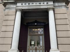 日本銀行旧小樽支店です。
金融資料館になってて無料で見学できます。
金庫や古いお金とか見ることが出来てなかなか楽しかったです