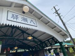 見終わった後は八瀬駅から。
叡山電車に乗り出町柳駅まで。

１５分に１回くらいあるのでそんなに不便ではないかも
