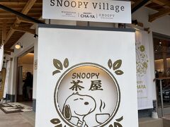 SNOOPY茶屋