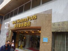 ベストウエスタンプラス香港「Best Western Plus」