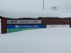 到着～！
雪が多すぎて辛うじて看板の字が読める程度ですね。