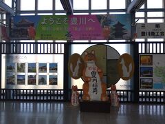 豊川駅到着。お狐様がお出迎え。