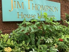 ジムトンプソンの家があるのはBTSナショナルスタジアム駅。

駅から徒歩で１５分くらいです。