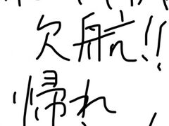 長崎空港