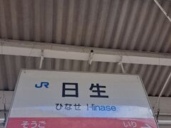 あっという間に日生へ到着
リュックを取りに行くために
早めに出たので
予定通りの時間に到着しました (-_-;)
昨日からずっとこの調子
予定通りだからいいけど・・・