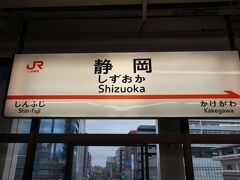 静岡駅発
新幹線で移動