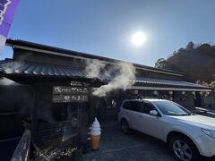 坂道を戻って
岡本屋よりさらに下に降りたところにある
湯屋えびすへ